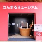 三内丸山遺跡『縄文秋祭り』さんまるミュージアム